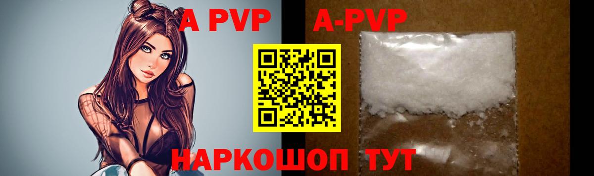 Alfa_PVP СК  наркошоп  Вход с VPN  A PVP крисы CK  Зеленодольск  A-PVP Crystall  A-PVP 
