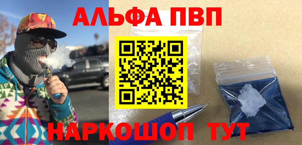 A PVP кристаллы Зеленодольск