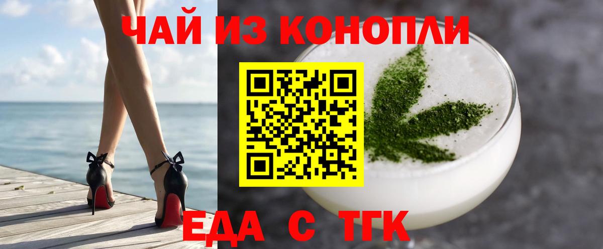 Cannafood конопля  Вход с VPN  Зеленодольск 