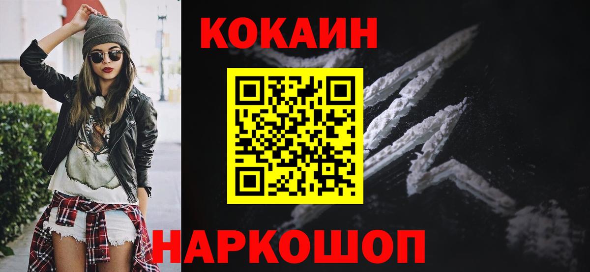 Кокаин  Вход с VPN  Зеленодольск  COCAIN Колумбийский 
