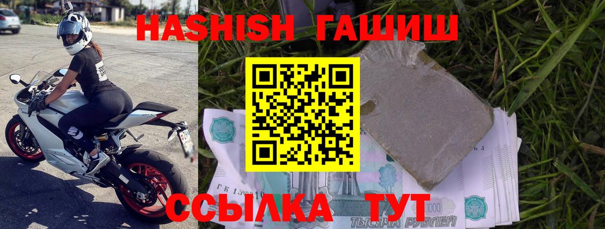 Гашиш Premium  Вход с VPN  Зеленодольск  Гашиш Premium 
