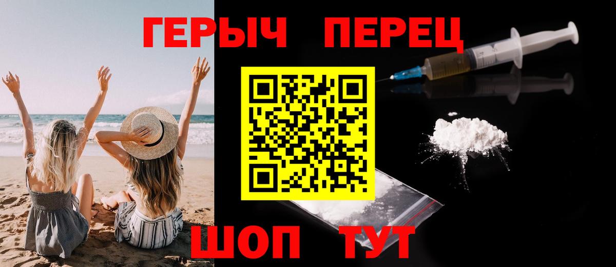 ГЕРОИН гречка Зеленодольск