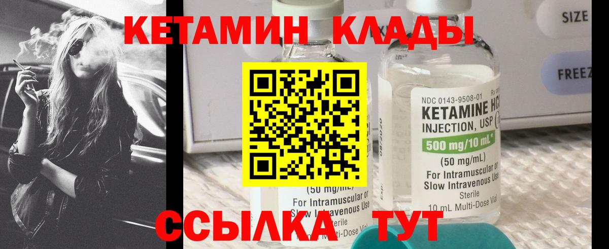 КЕТАМИН VHQ Зеленодольск