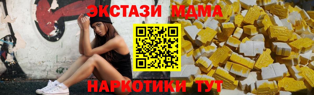 MDMA  Вход с VPN  Зеленодольск  MDMA кристаллы  MDMA молли 