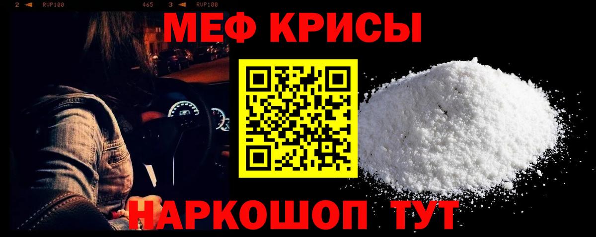 Меф мяу мяу  Мефедрон 4 MMC  Мефедрон  Вход с VPN  Зеленодольск 