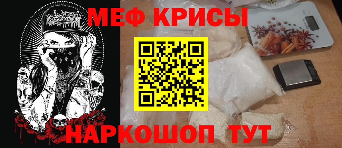 МЕФ мука Зеленодольск