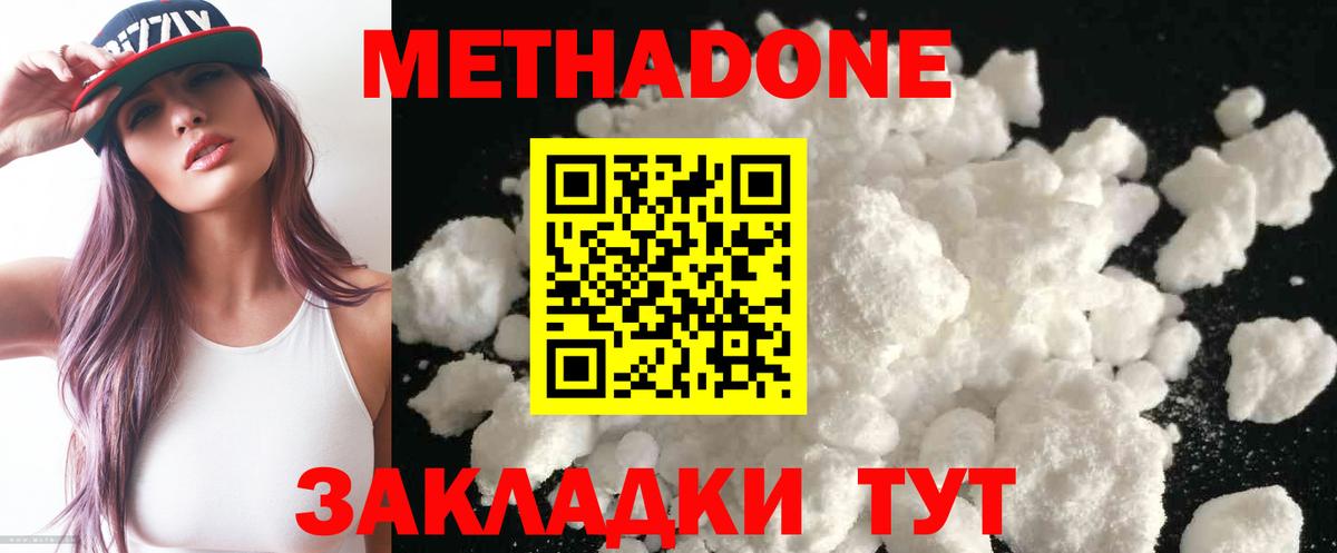 hydra tor  Метадон кристалл  МЕТАДОН VHQ  Вход с VPN  Зеленодольск 