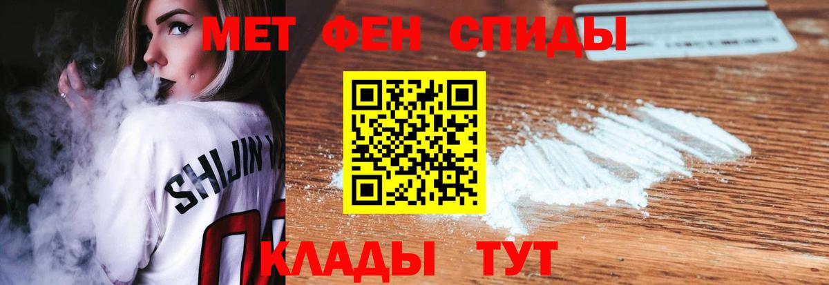 Метамфетамин пудра Зеленодольск