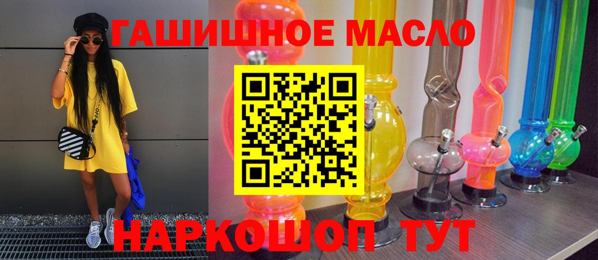 Дистиллят ТГК THC oil Зеленодольск