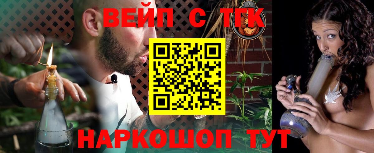 ТГК жижа  Дистиллят ТГК жижа  Вход с VPN  Зеленодольск 